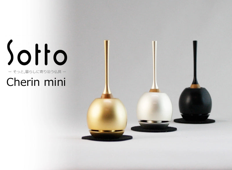 チェリン ミニ 1.5寸 （cherin mini） おりんセットの商品画像1枚目