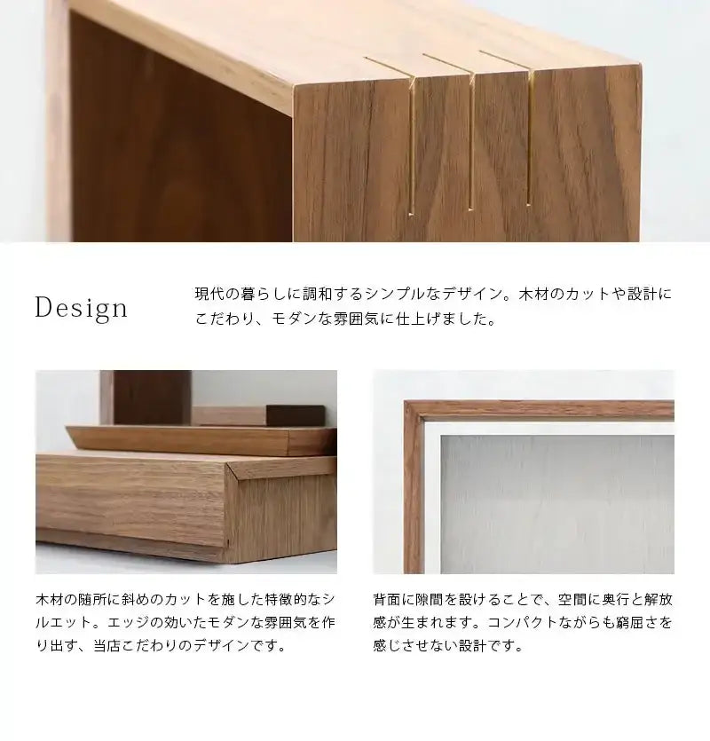 ミニ仏壇 KAKOI  ウォールナット＆錫色は現代の暮らしに調和するシンプルモダンなデザインに仕上げました。