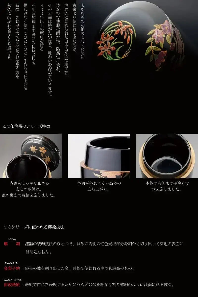手元供養骨壷伝統工芸天然木製蒔絵入り漆塗装桂寛作 ☆手元