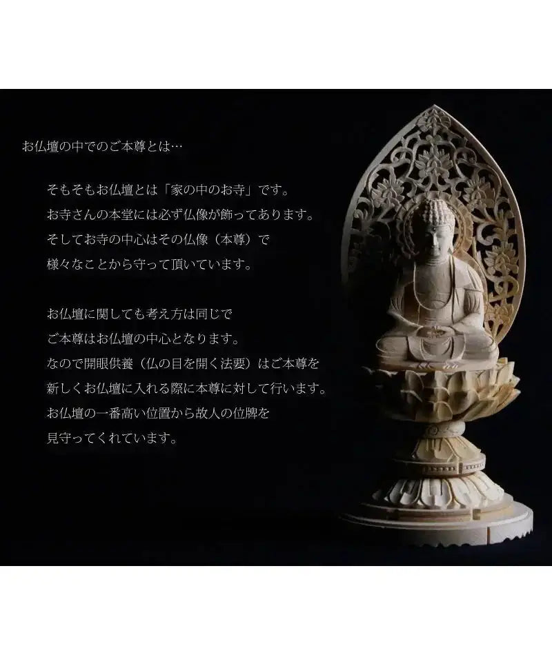 桧木仏像 丸台座 座釈迦 【曹洞宗・臨済宗・禅宗】 | 本尊・脇侍の通販