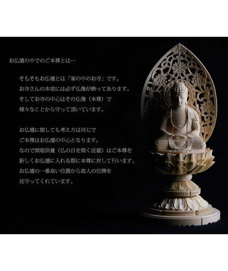 桧木仏像 丸台座 座釈迦 【曹洞宗・臨済宗・禅宗】の商品画像2枚目