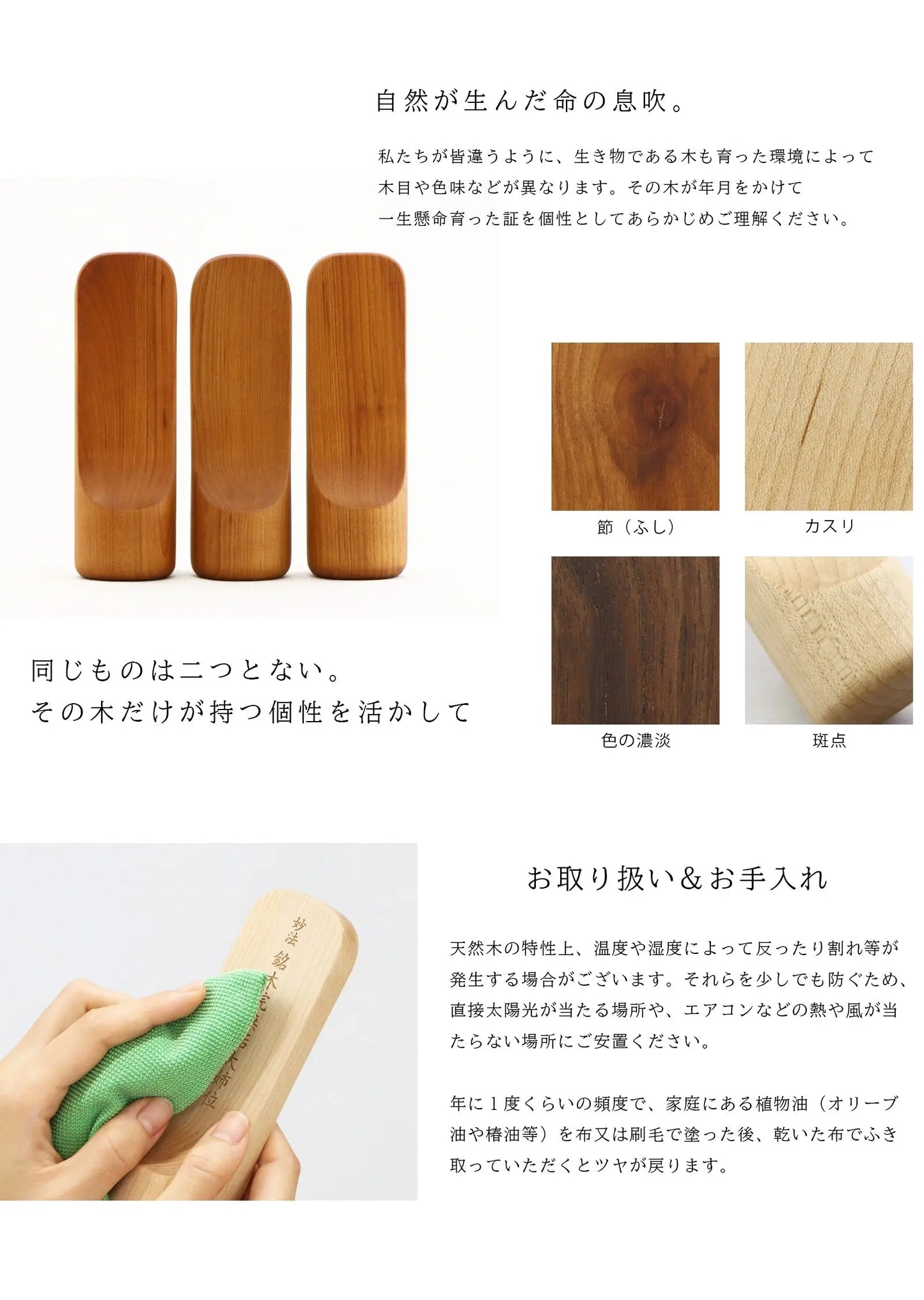 無垢の位牌「SUQQUE」チェリーは職人による手作りの為個体差がございます。
