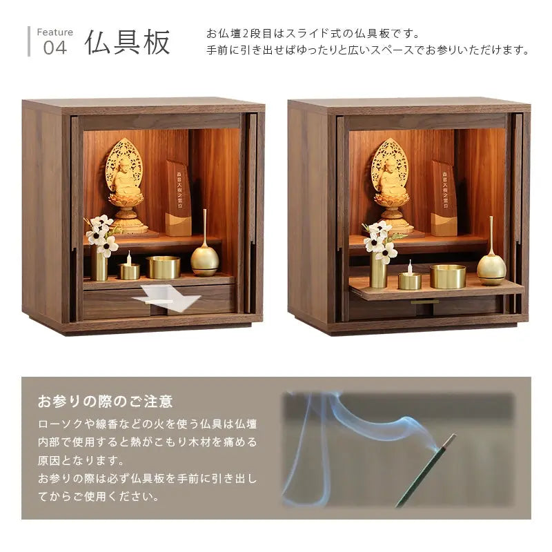 モダン仏壇 TSUDOU ウォールナットの仏具板について