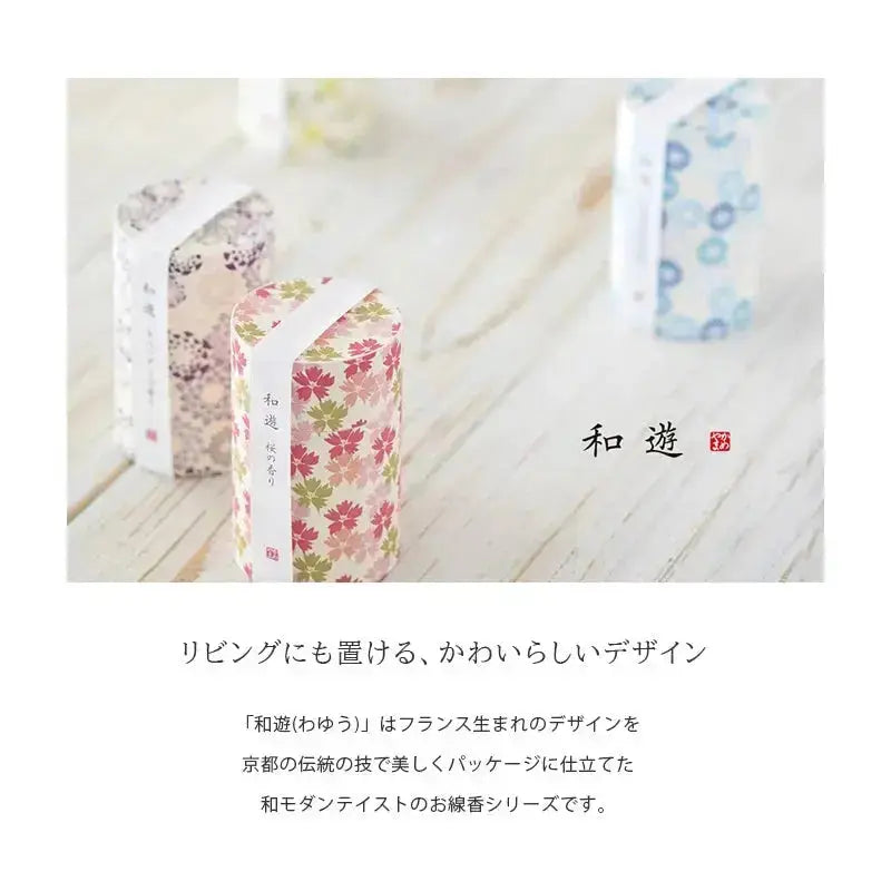 「日々の暮らしに遊び心と和心を」をコンセプトにした和遊シリーズのお線香です。