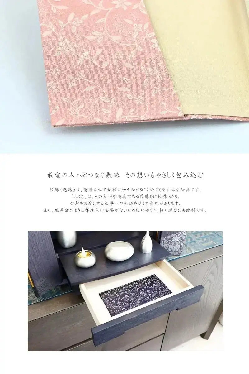 金封ふくさ 数珠入付 京緞子 | 念珠の通販 | インテリア仏壇 ルミエール