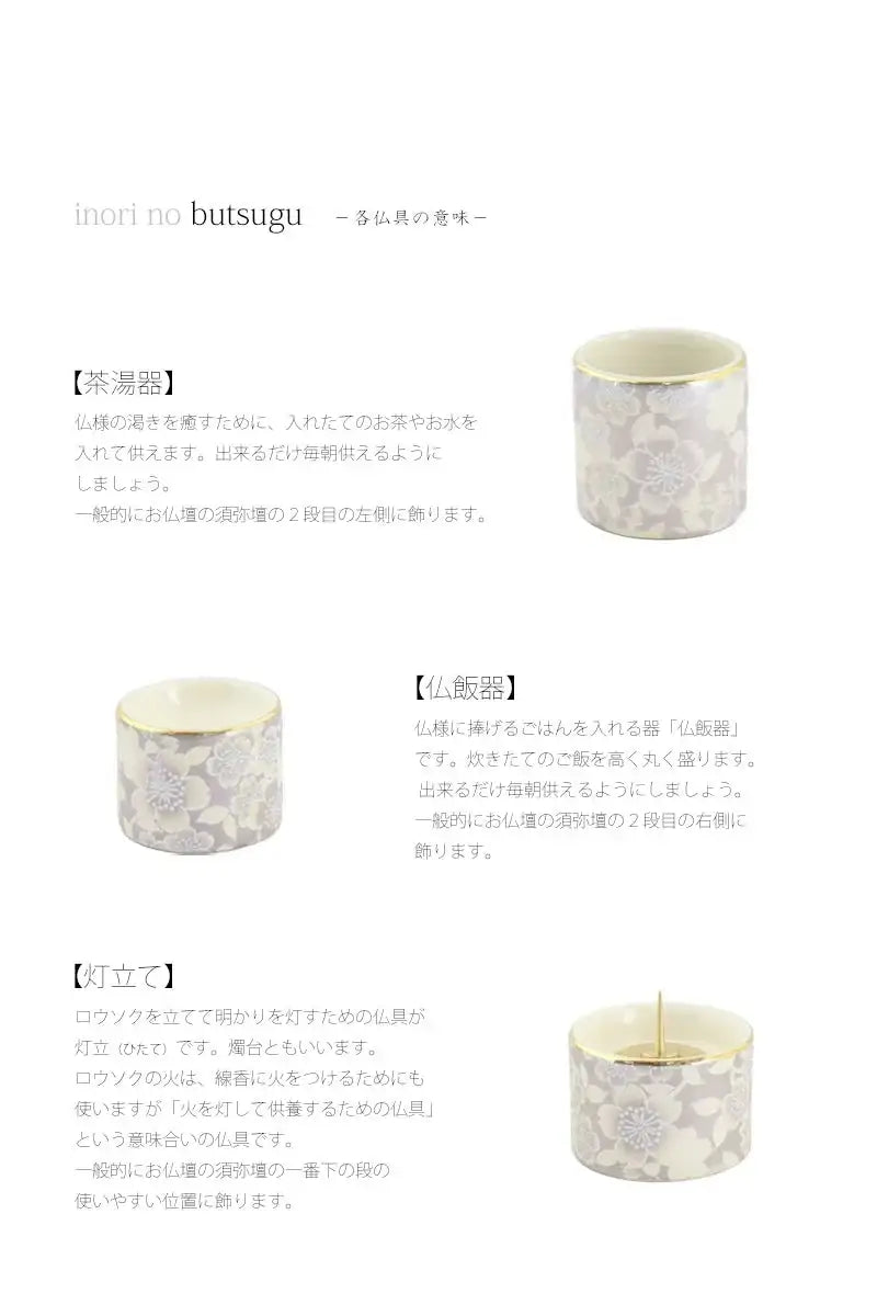 美濃焼仏具セット 花むすび 丸型香炉 藤 | 仏具の通販 | インテリア