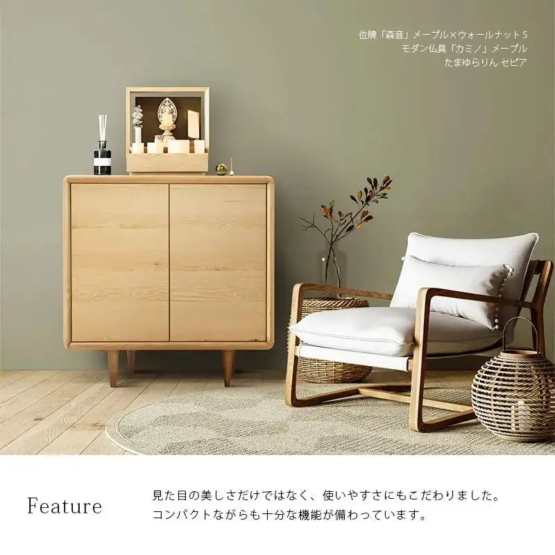 ミニ仏壇 KAKOI  オーク＆老竹色をサイドボードに設置したイメージ。