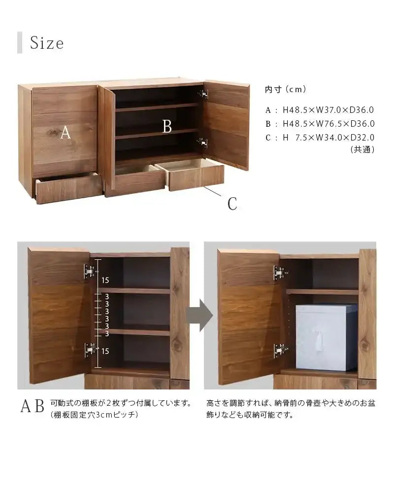 TOBI サイドボード ウォールナット 120 | 仏壇台・家具の通販