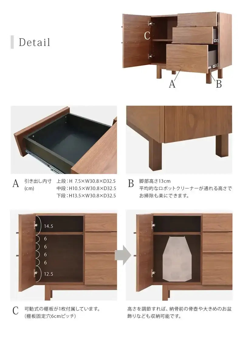 NOKO サイドボード ウォールナット 80 | 仏壇台・家具の通販