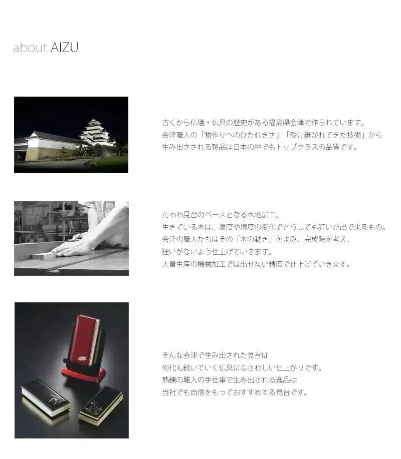 利休型見台(過去帳台) 黒塗り 3寸 利休型見台の通販