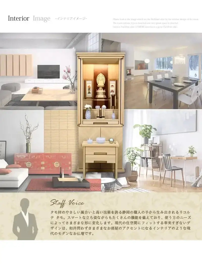 モダン仏壇 リコルテ タモのインテリアイメージとスタッフのおすすめコメント