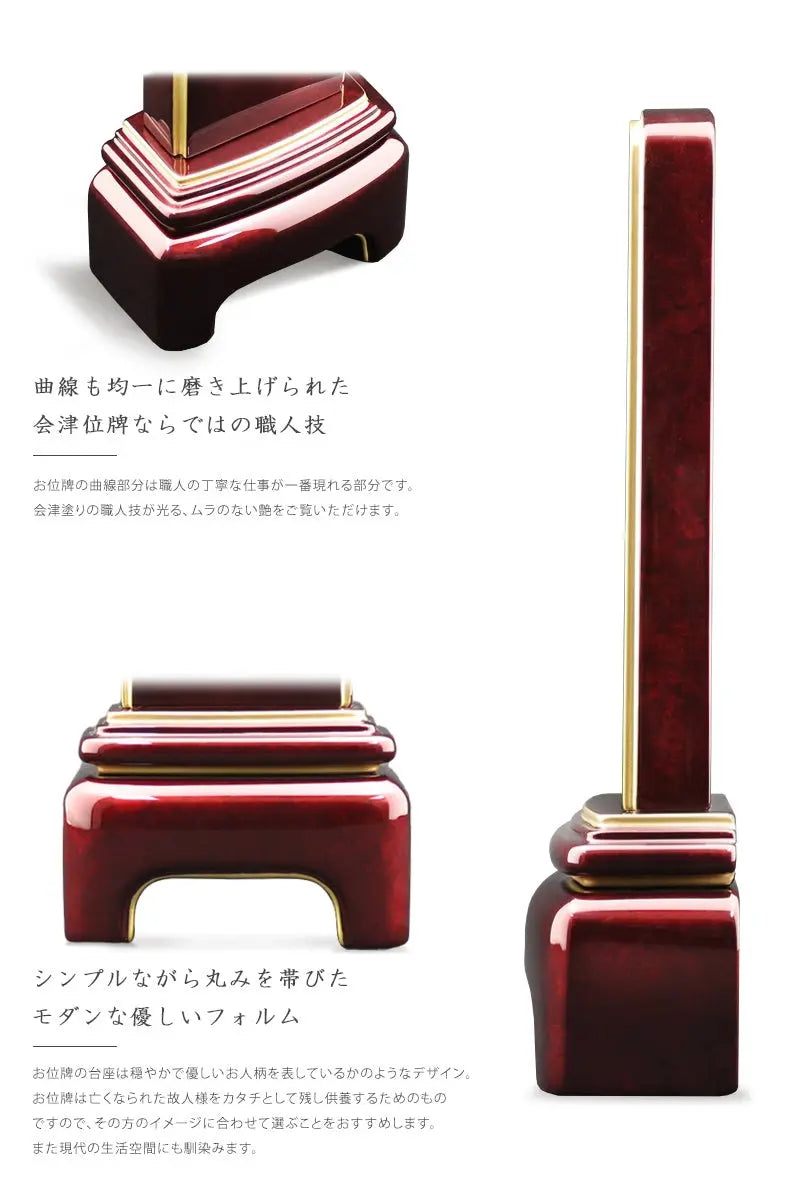 美しく仕上がる混合漆で磨き上げたお位牌です。