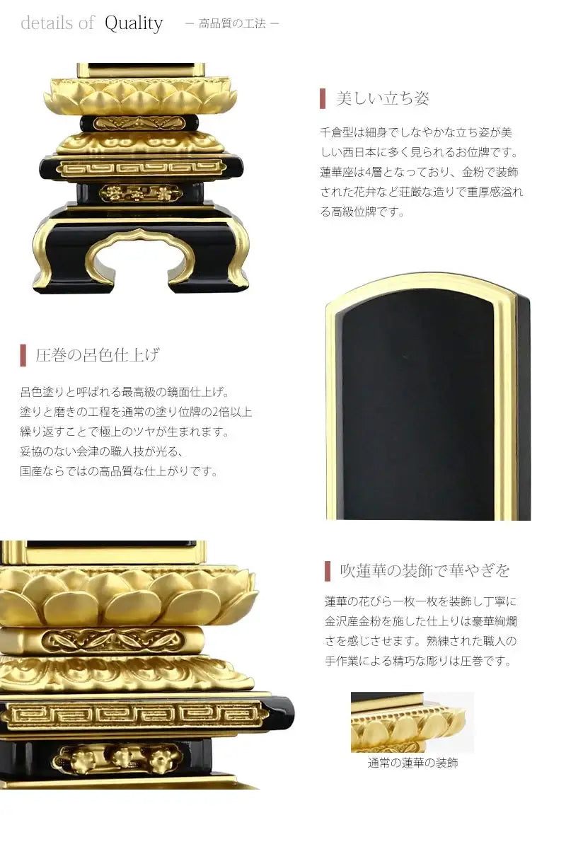 位牌 名入れ 国産位牌 鏡面漆塗 磨き上げ 勝美型 総呂色 面粉 3.5寸