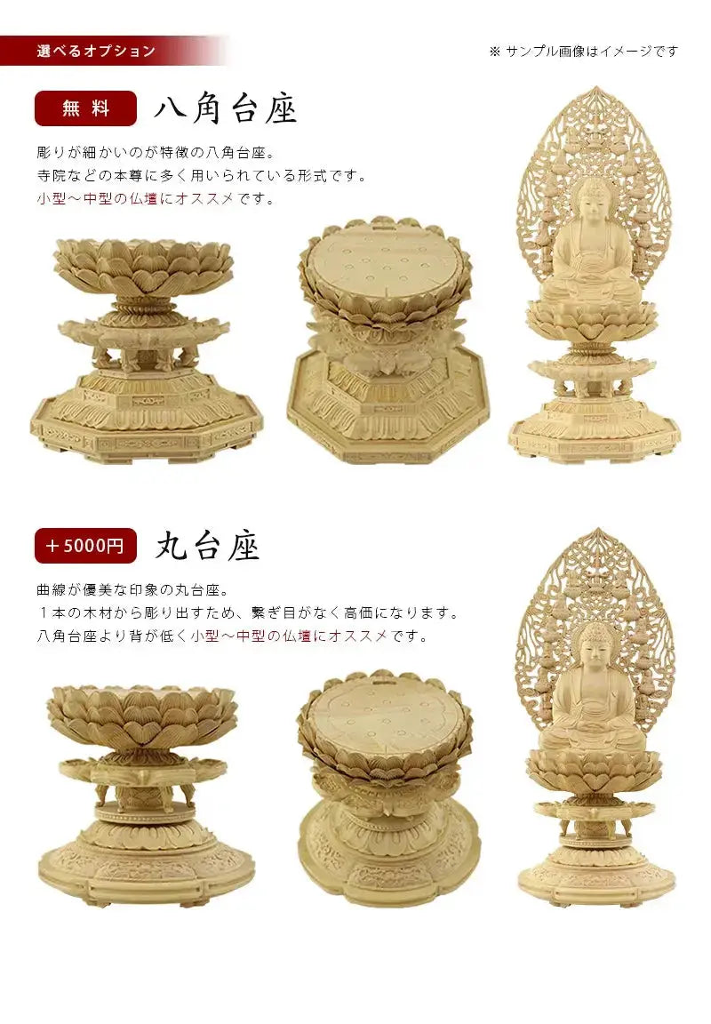 本柘植仏像 上彫り仕上げ 座釈迦 十三仏光背 【曹洞宗・臨済宗・禅宗】の選べる台座