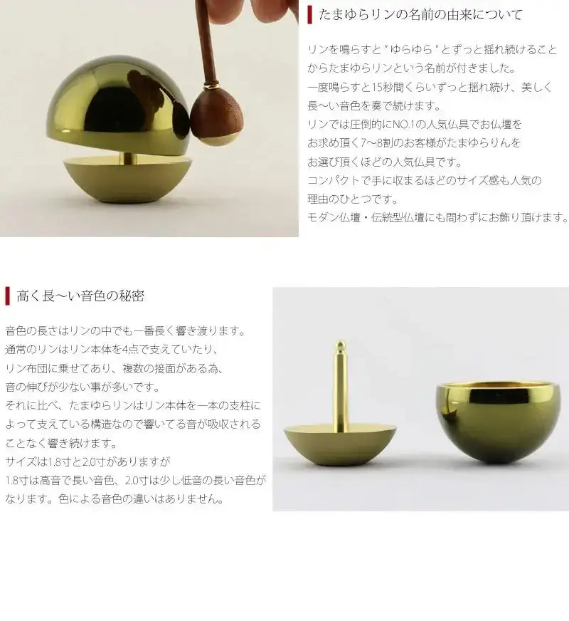 たまゆらりんセット グリーン 1.8寸 | 仏具の通販 | インテリア仏壇