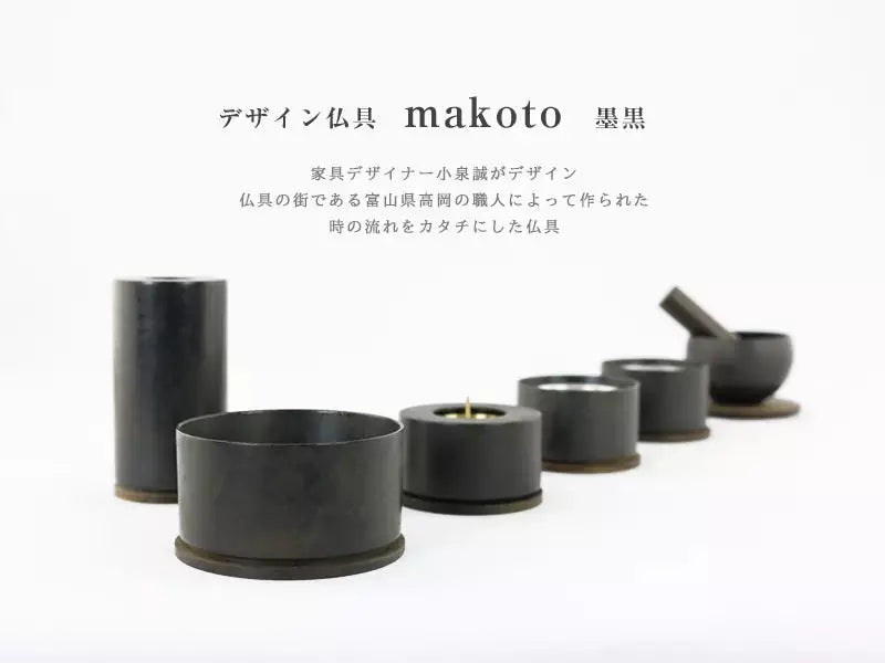 単品仏具　デザイン仏具makoto 墨黒の商品画像