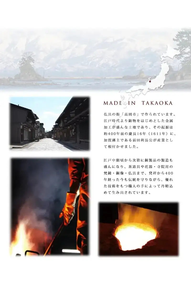 富山県高岡市で製造されています。