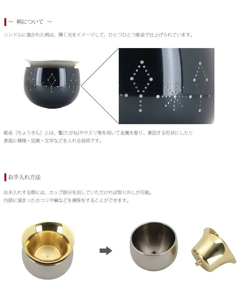 コンパクト仏具セット リンドルの柄とお手入れ方法画像