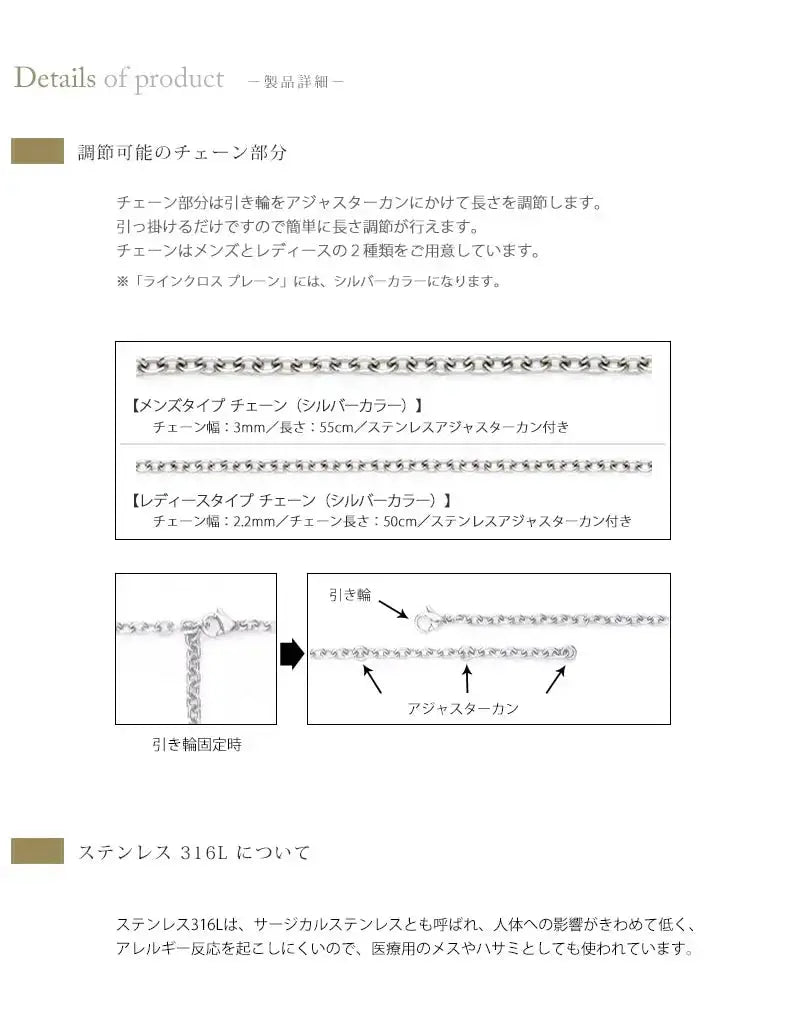 遺骨ペンダント ラインクロスの製品詳細。