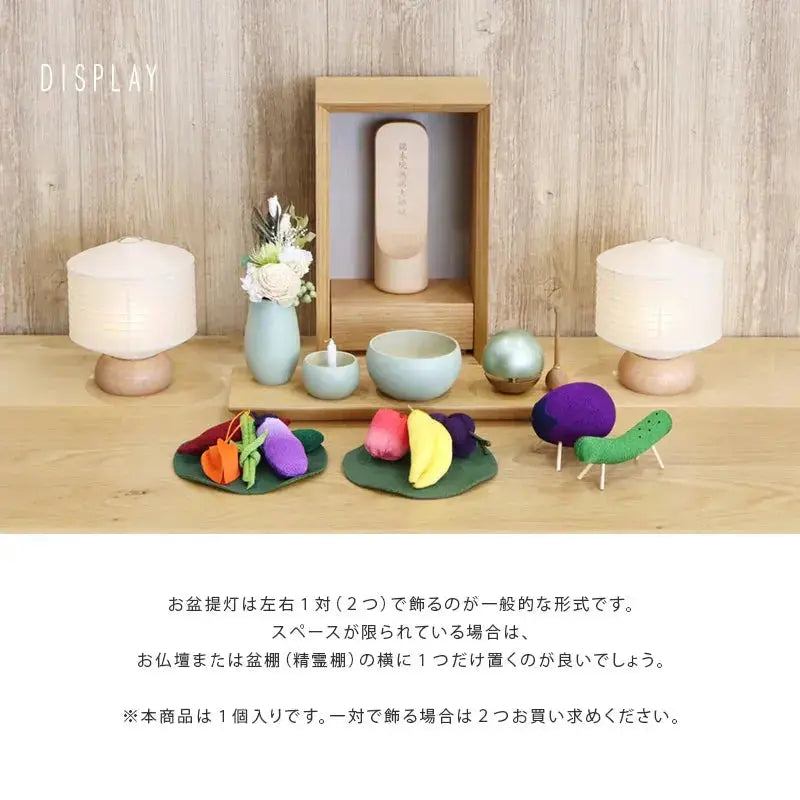 盆提灯の飾り方