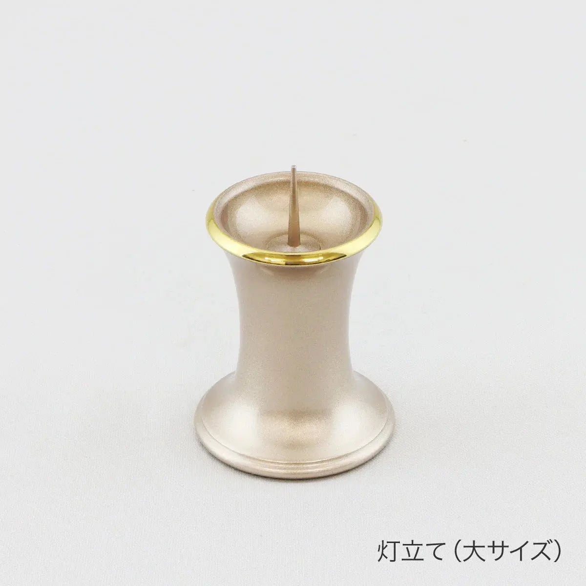 単品仏具　デザイン仏具カヌレ ベージュの灯立て大