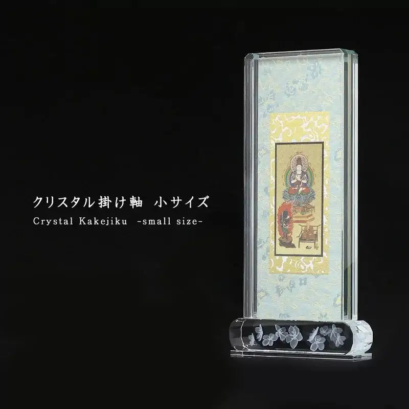 クリスタル掛け軸 小サイズ【各宗派対応】 | 本尊・脇侍の通販