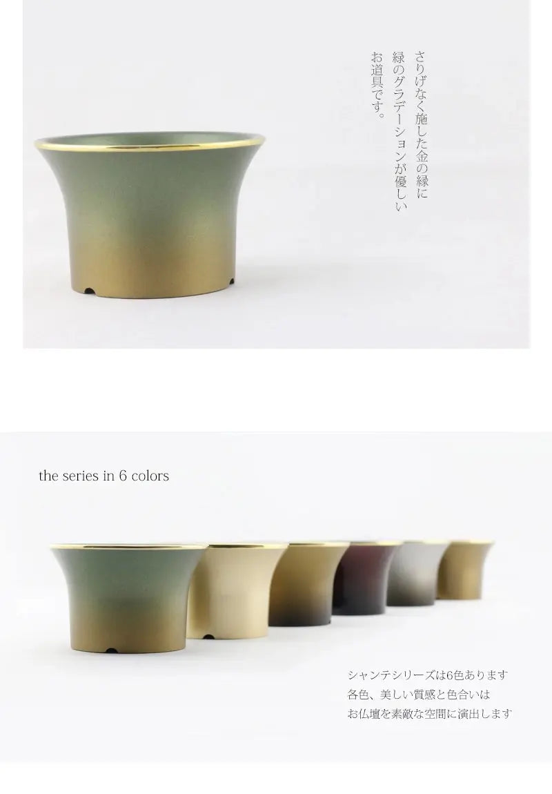 モダン仏具セット シャンテシリーズは全部で6色。中でも緑茶マットは品のある優しいゴールドです。