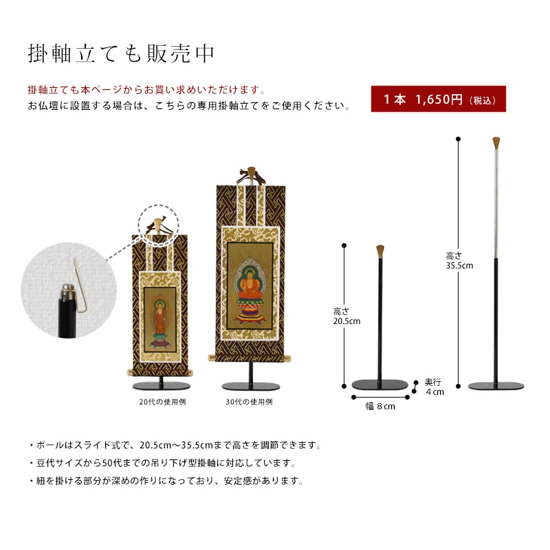 吊り下げ型掛け軸 茶表装 豆代 【各宗派対応】 |本尊・脇侍の通販