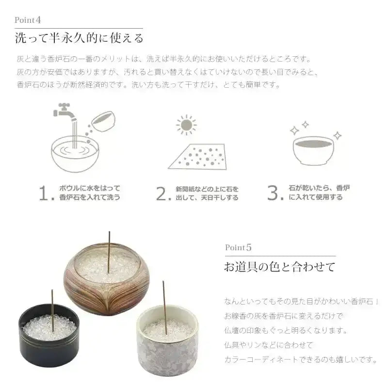 洗えて便利な香炉石「sorae」は、仏具の色と合わせてお選びいただけます。
