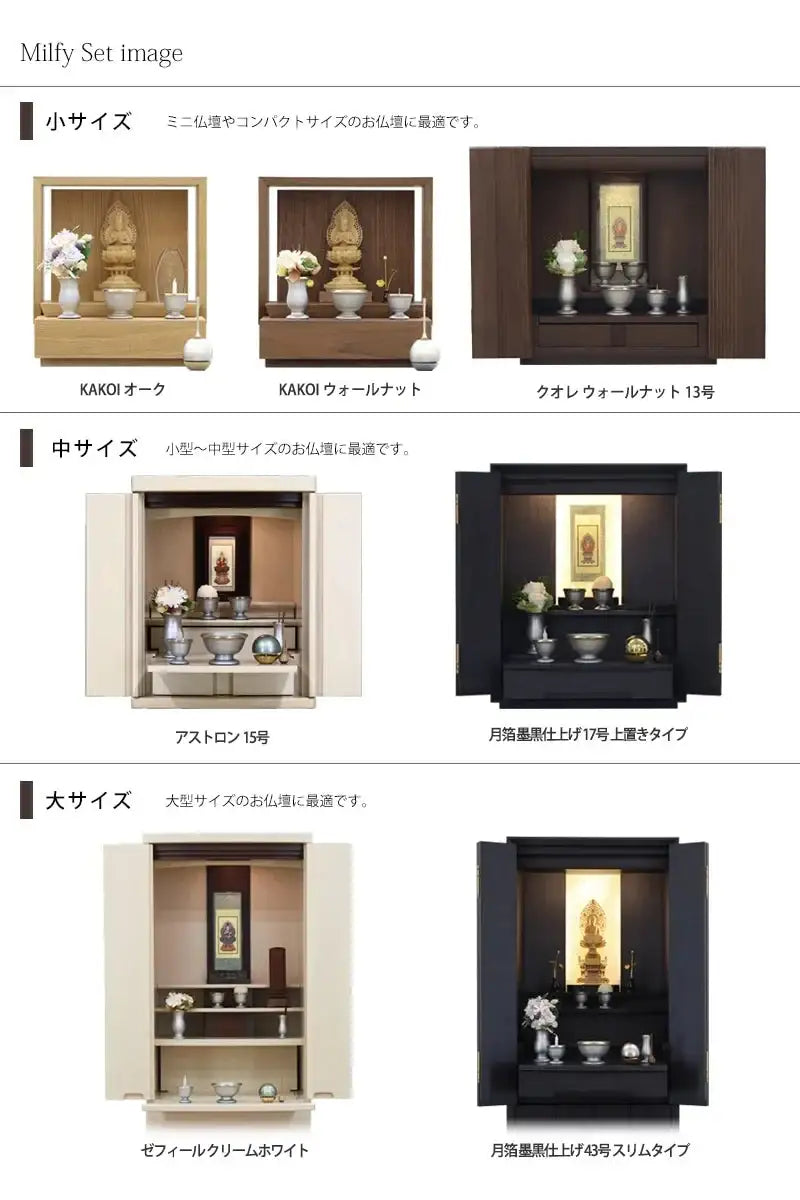 モダン仏具セット ミルフィ ホワイト【3点セット・6点セット】 | 仏具