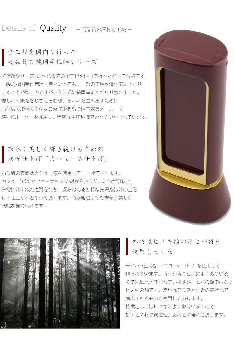 高品質の素材と工法の説明。