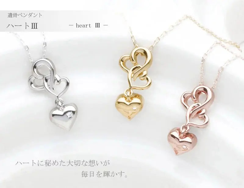 遺骨ペンダント ハートⅢの商品画像1枚目