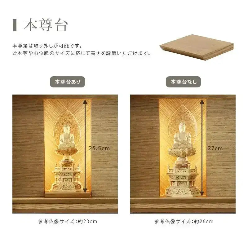 ミニ仏壇 ソフィオ ウォールナット |お仏壇の通販| インテリア仏壇