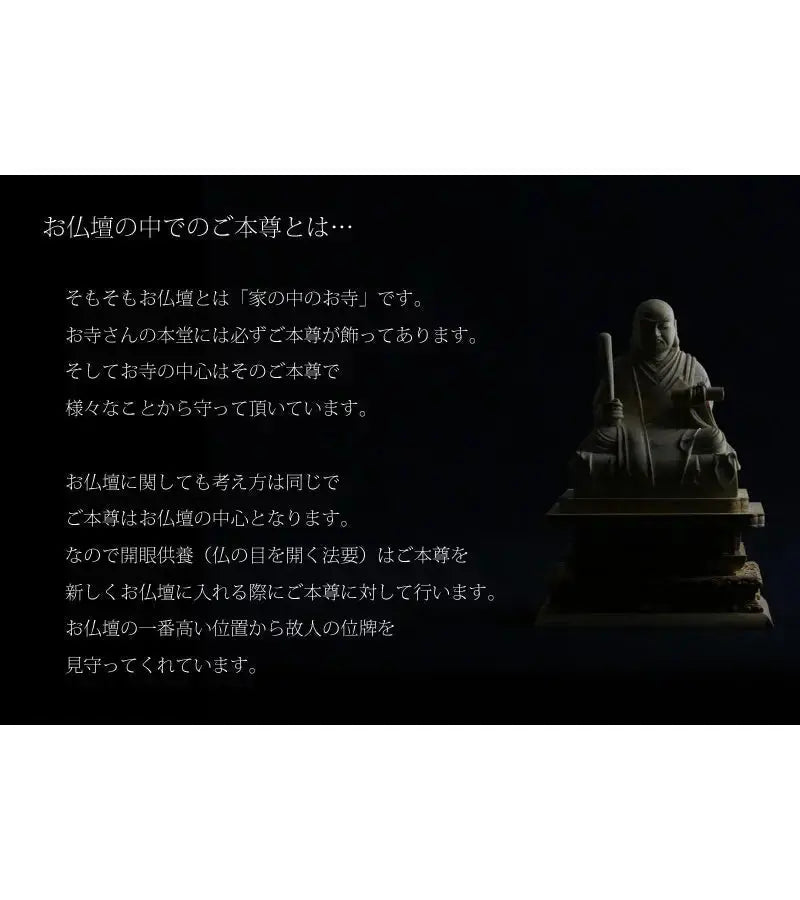本柘植仏像 極上彫 日蓮上人 眼入り【日蓮宗】の商品画像2枚目