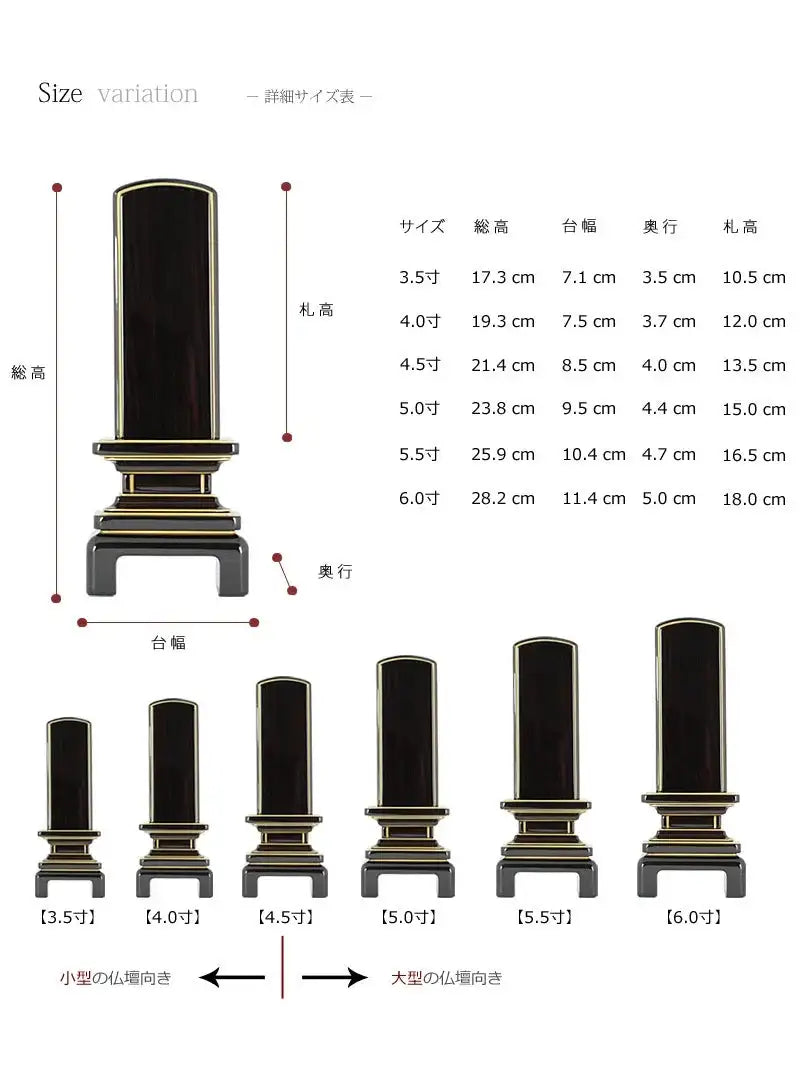 会津唐木漆位牌 京霞 黒檀 | お位牌の通販 | インテリア仏壇 ルミエール