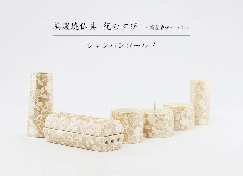 伝統工芸「有田焼」の仏具セットです。淡いピンクの色合いがお仏壇を彩ります。