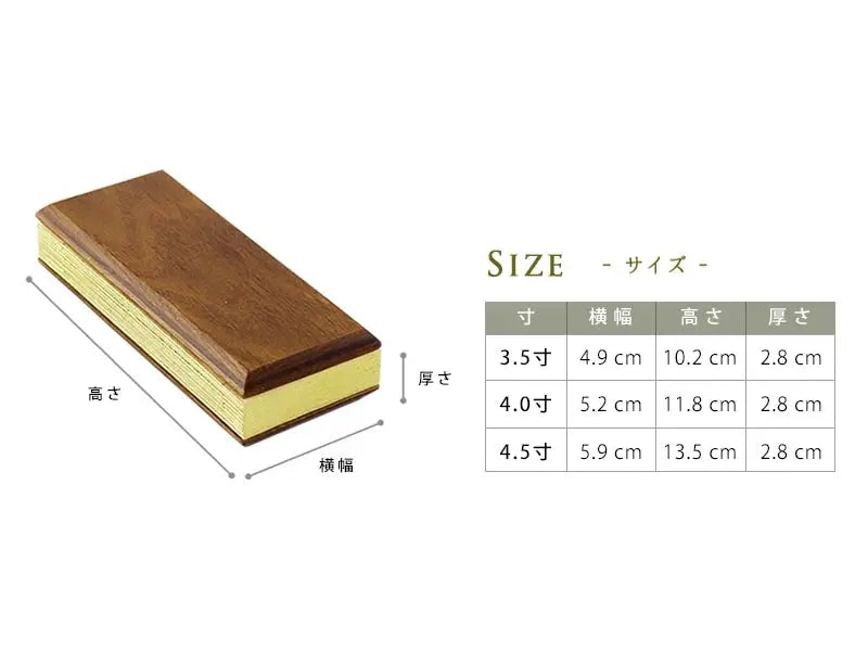 寄木過去帳 えんじゅのサイズ