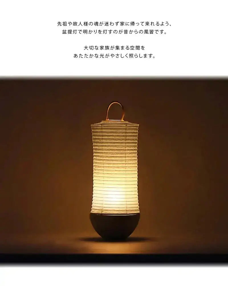 モダン行灯 「灯里」 盆提灯 | 仏具の通販 | インテリア仏壇 ルミエール