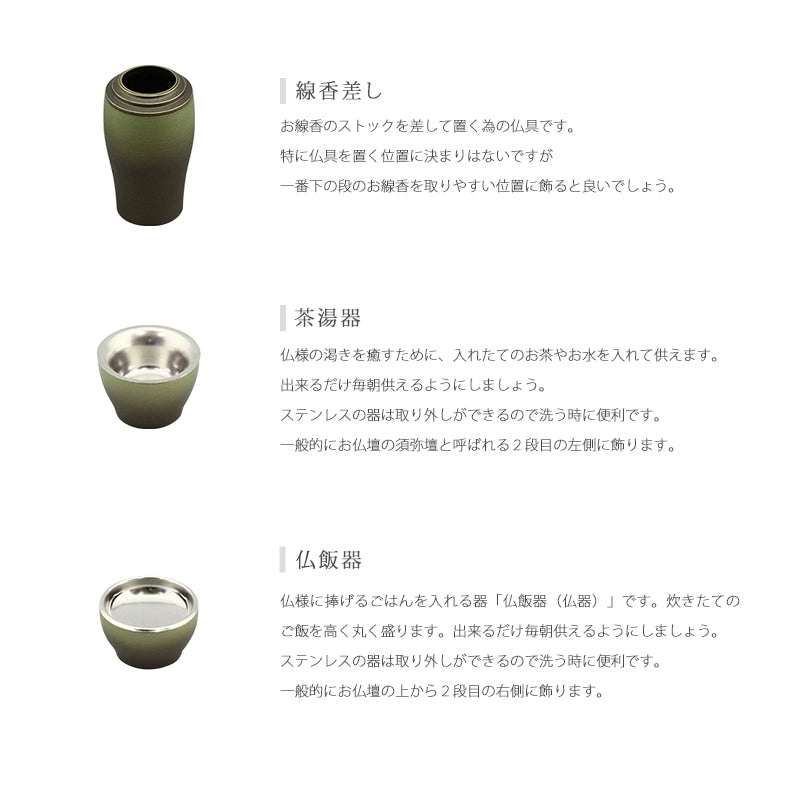 仏具セット 光明 草原の商品画像6枚目