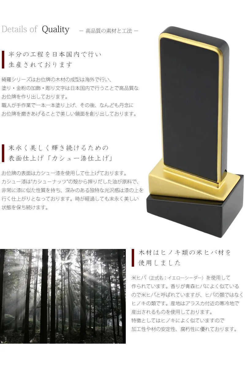 高品質の素材と工法の説明。