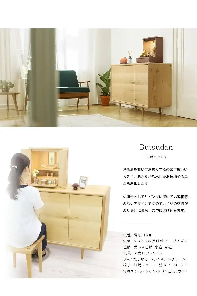 MJUK ミューク サイドボード オーク 120 |仏壇台・家具の通販