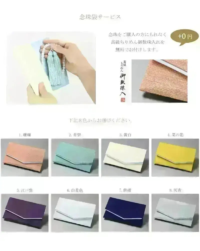 真言宗 本式念珠（女性用） 柘植 八寸振分 共仕上 菊房 | 念珠の通販