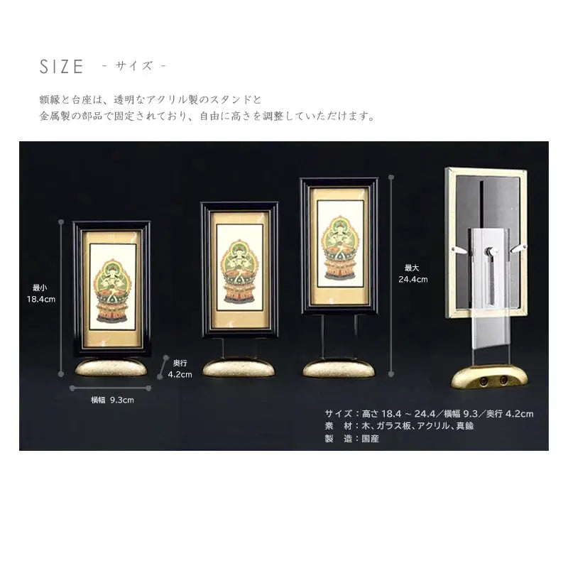 新世紀掛軸 綺羅 小サイズ ブルー【各宗派対応】の詳細仕様について。スタンドは高さ調整が可能です。