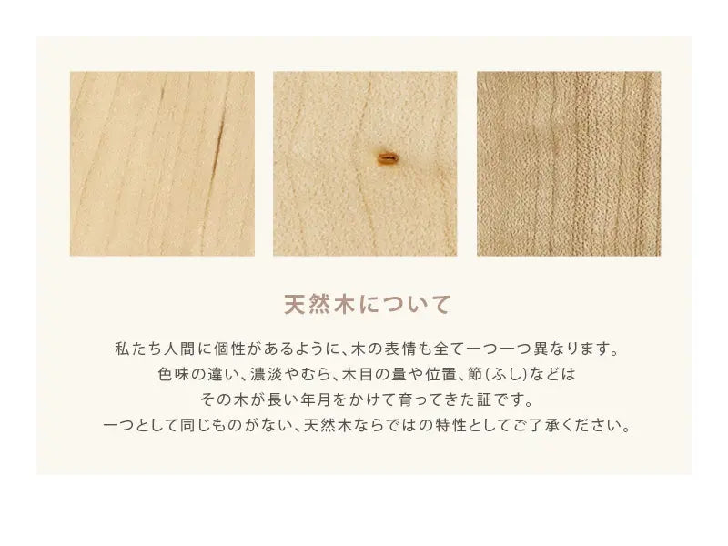 メープルの天然木について