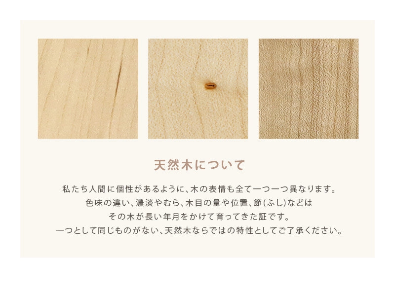 メープルの天然木について