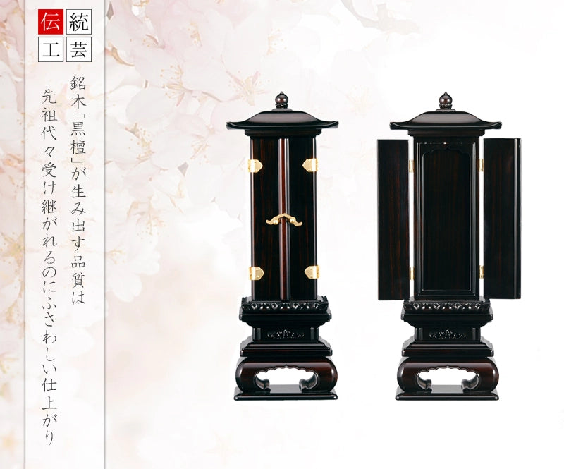 回出位牌 「反屋根回出」 黒檀 3.5寸～5.0寸の商品画像1枚目