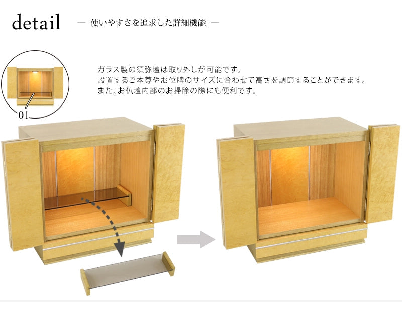 お仏壇内部一段目（本尊台）はガラス製で、取り外し可能です。