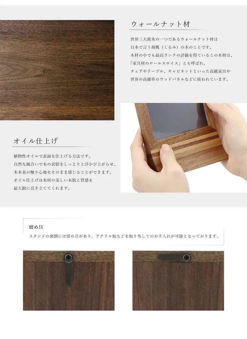 スタンド型掛け軸 純 ウォールナット 大サイズ【各宗派対応】の素材と仕上げについて