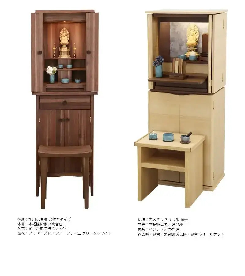 デザイン仏具 makoto 萌緑色の仏壇設置イメージ②