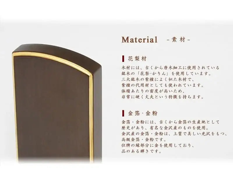 モダン位牌 優徳 ダークグリーン | お位牌の通販 | インテリア仏壇